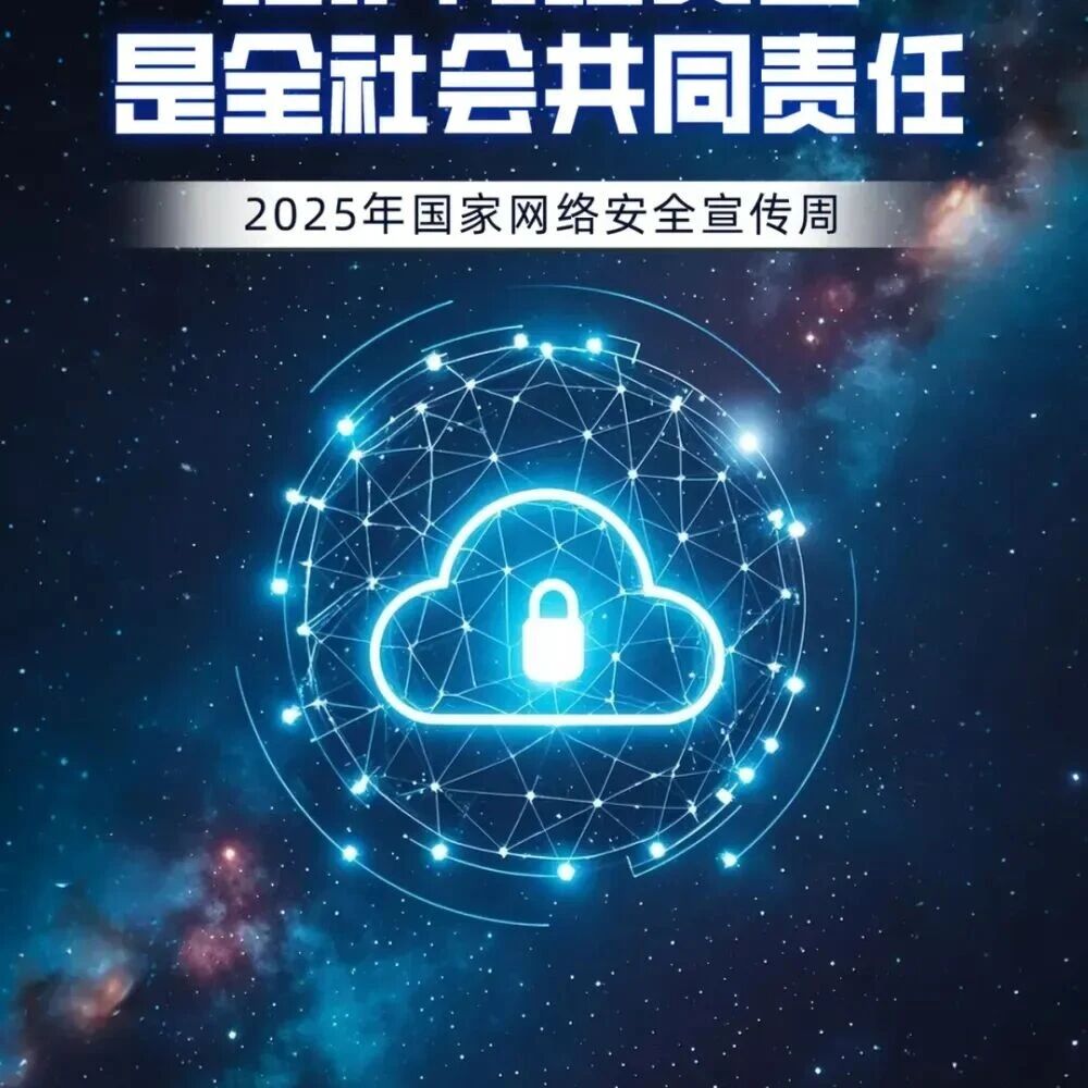 《网络安全法》重大修改！2026年1月1日起施行