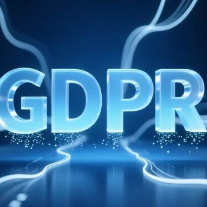 GDPR合规指南：摄像头、智能手表等IoT设备如何实现合规落地